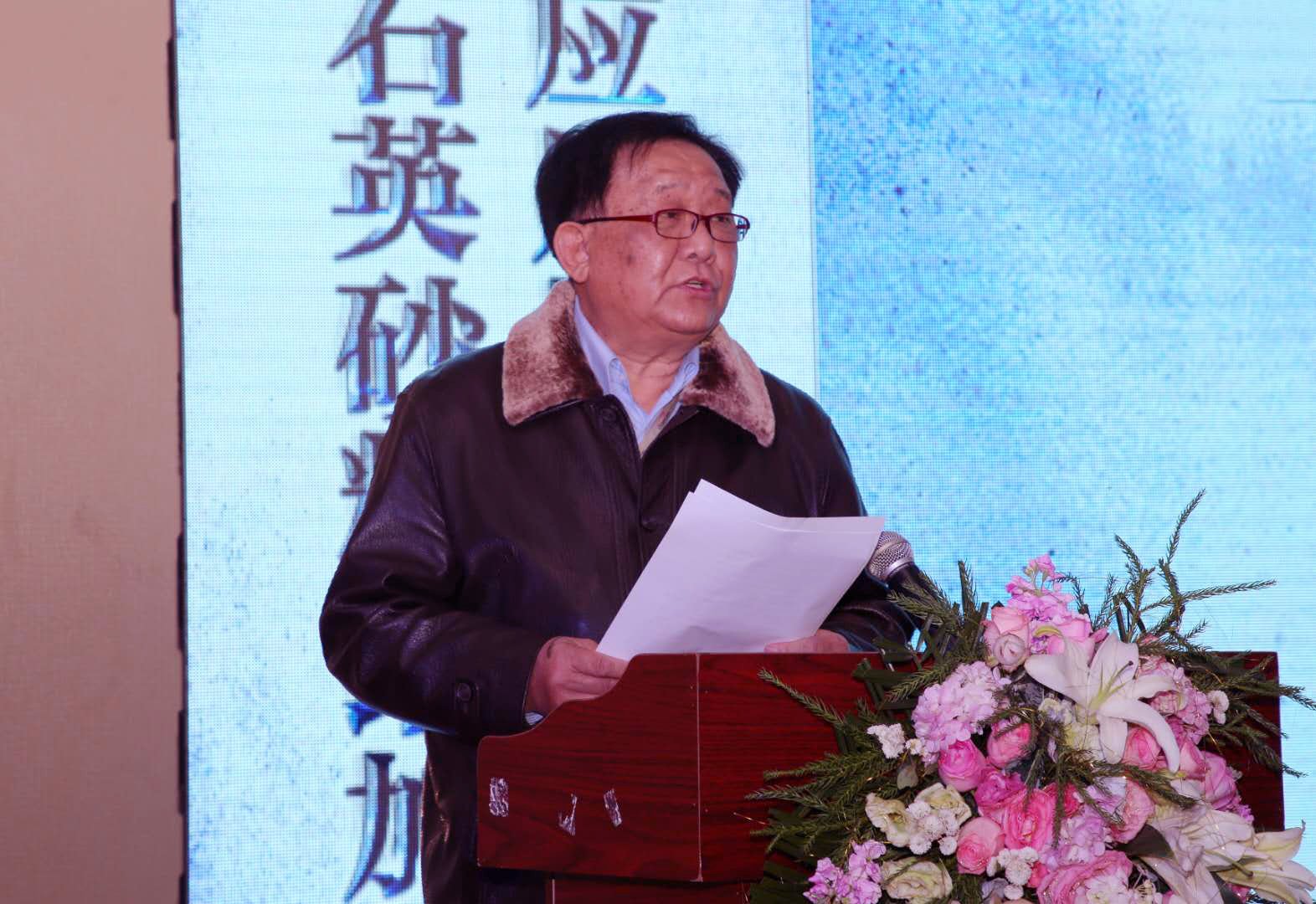 北京中材人工晶体研究院李云飞教授开幕式致辞并赋诗送祝福